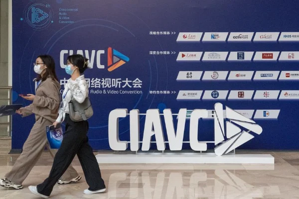 Konvensi Audio dan Video Internet China ke-13 Digelar di Chengdu