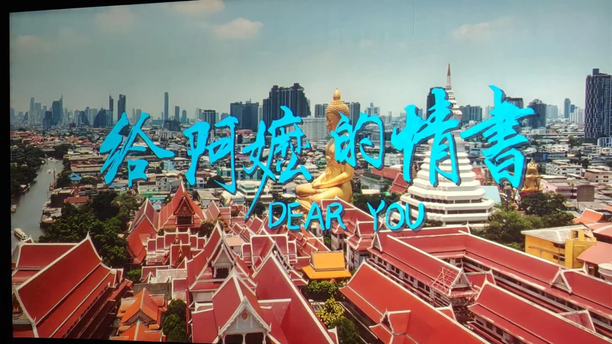 "Dear You" Angkat Kembali Kisah Perantau dan Budaya China-ASEAN